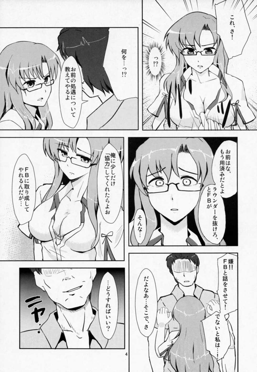 (C80) [Silver Crescent (Ibushi Gin)] Akuin Akka no Tartarus (Steins;Gate) - Page 5
