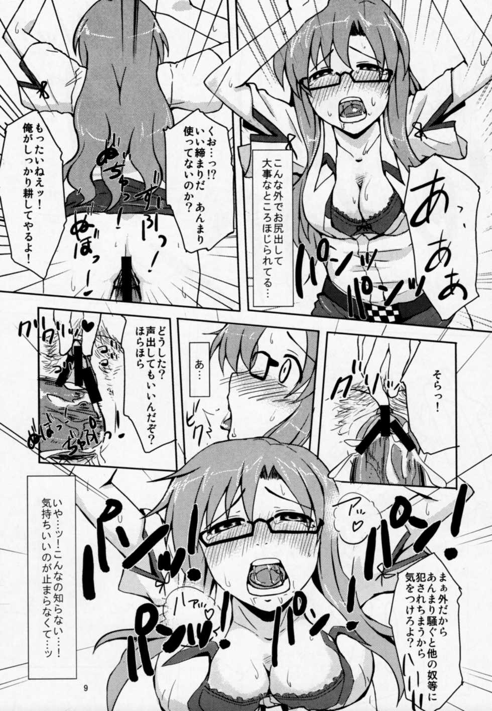 (C80) [Silver Crescent (Ibushi Gin)] Akuin Akka no Tartarus (Steins;Gate) - Page 10