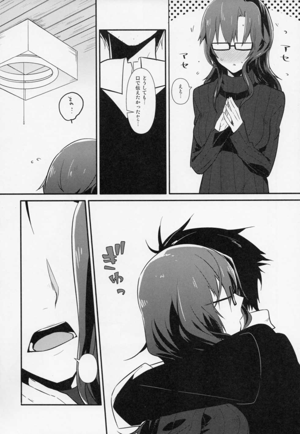 (Mirai Gadget 325 Gou) [crocus (Jin)] Communication Syndrome (Steins;Gate) - Page 7