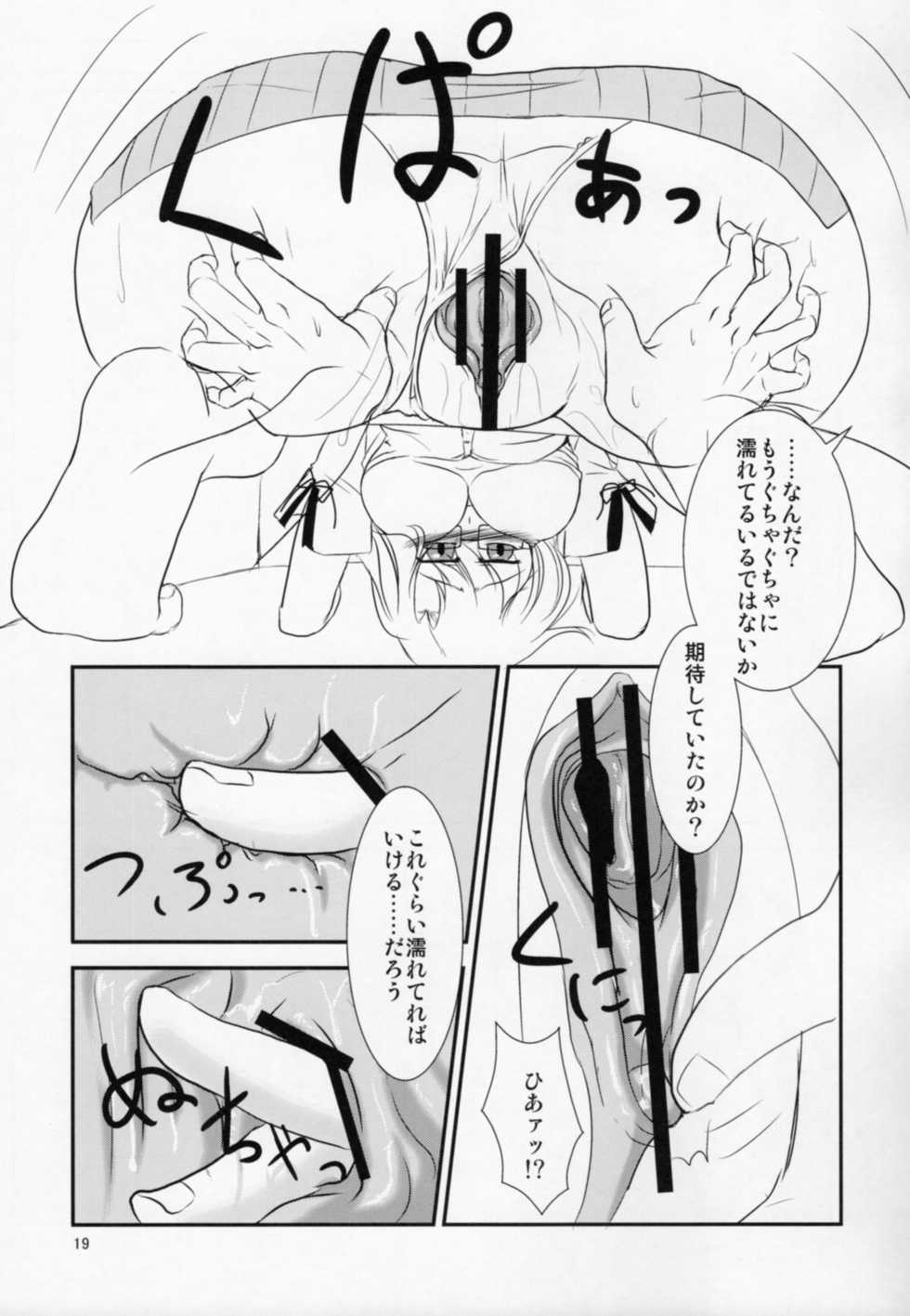 (ComiComi15) [Hakuzendo Honpo (Hakuzen)] Izon Renai no Melancholy (Steins;Gate) - Page 16