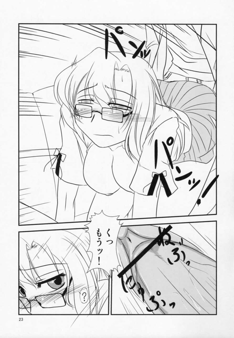 (ComiComi15) [Hakuzendo Honpo (Hakuzen)] Izon Renai no Melancholy (Steins;Gate) - Page 20