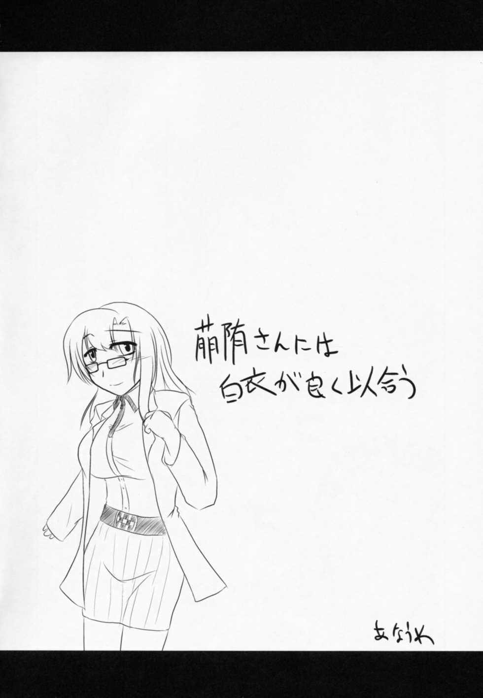 (ComiComi15) [Hakuzendo Honpo (Hakuzen)] Izon Renai no Melancholy (Steins;Gate) - Page 31