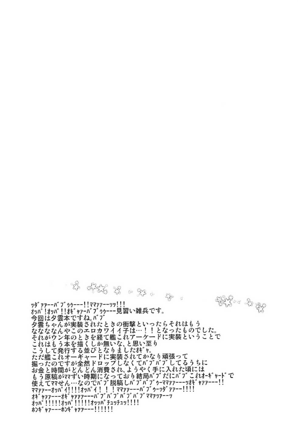 (C92) [Can Do Now! (Minarai Zouhyou)] Yuugumo-chan no Shaseikanri Nisshi | 유구모 쨩의 사정관리 일지 (Kantai Collection -KanColle-) [Korean] [그림판전사] - Page 3