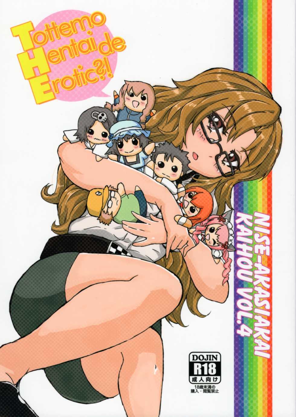 (SC54) [Nise Akasha Kai (Uyuu, Yamanashi Rei)] Tottemo Hentaide Erotic?! (Steins;Gate) - Page 1