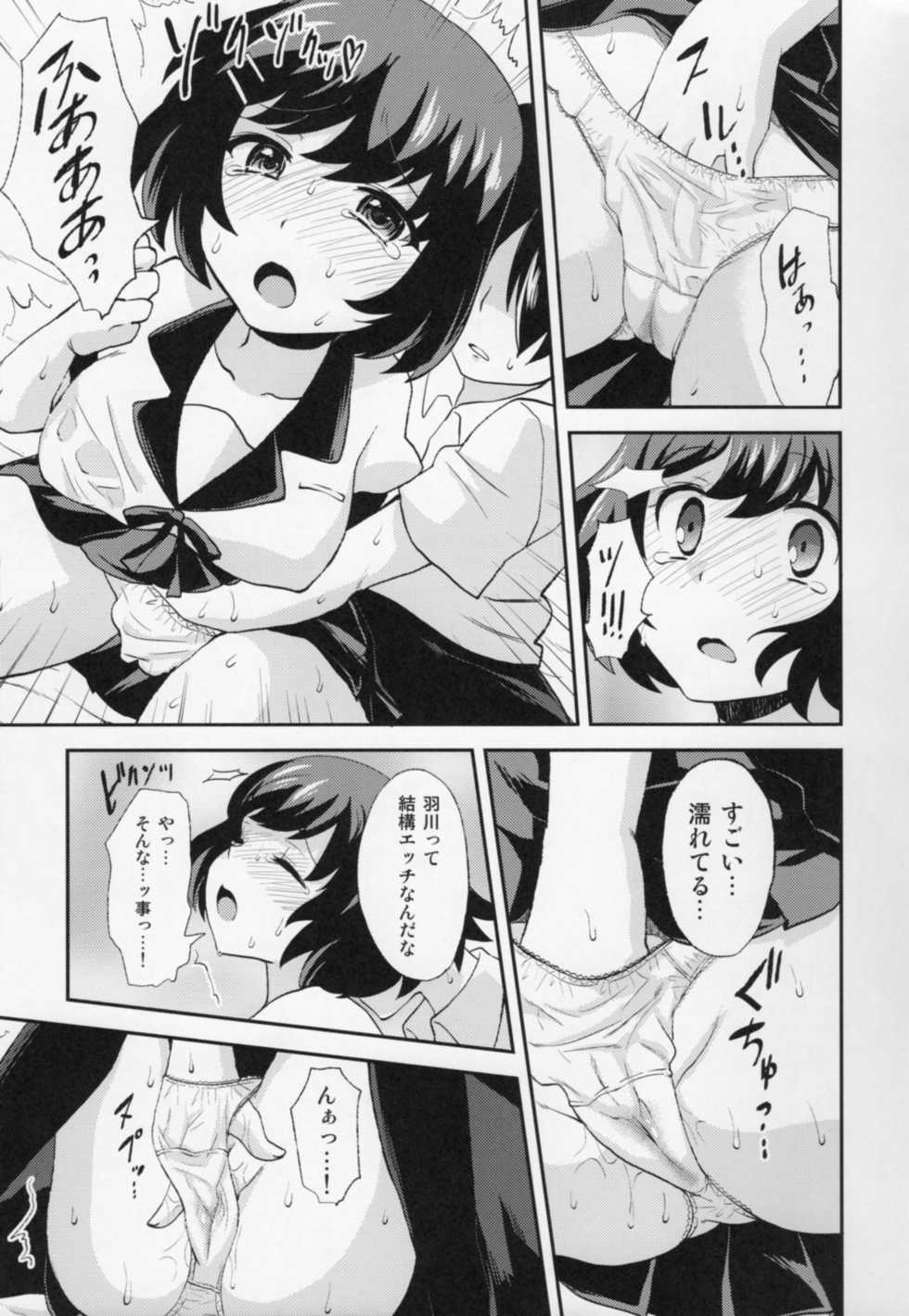 (SC56) [Oshiruko Kan (Piririnegi)] Tsubasa End (Bakemonogatari) - Page 16