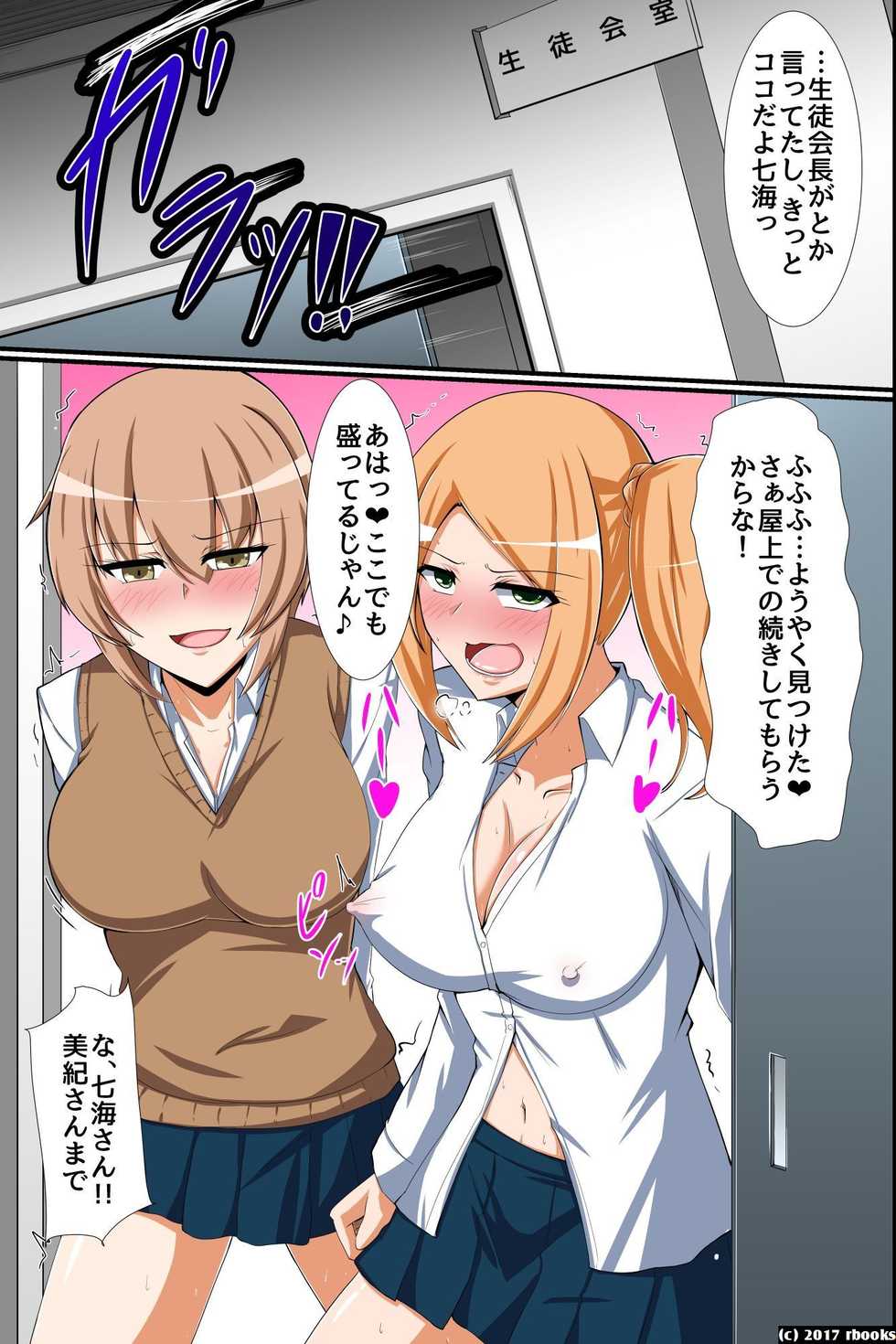 [rbooks] Seitokaichou Bitch-ka Keikaku ~ Doukyuusei wo Eroero-ka Shite Bitch-ka Shichau Mahou no Saiminjutsu - Page 31