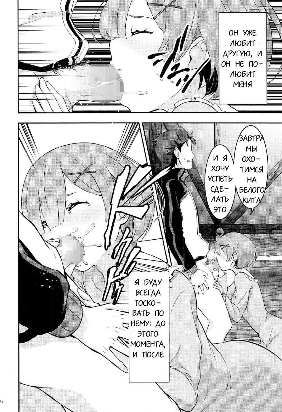Rem Hentai Doujin