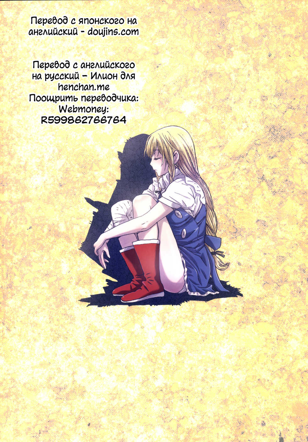 (C90) [Studio Pal (Nanno Koto)] Other Zone 6 ~Hito Modoki~ [Russian] {Илион} - Page 30