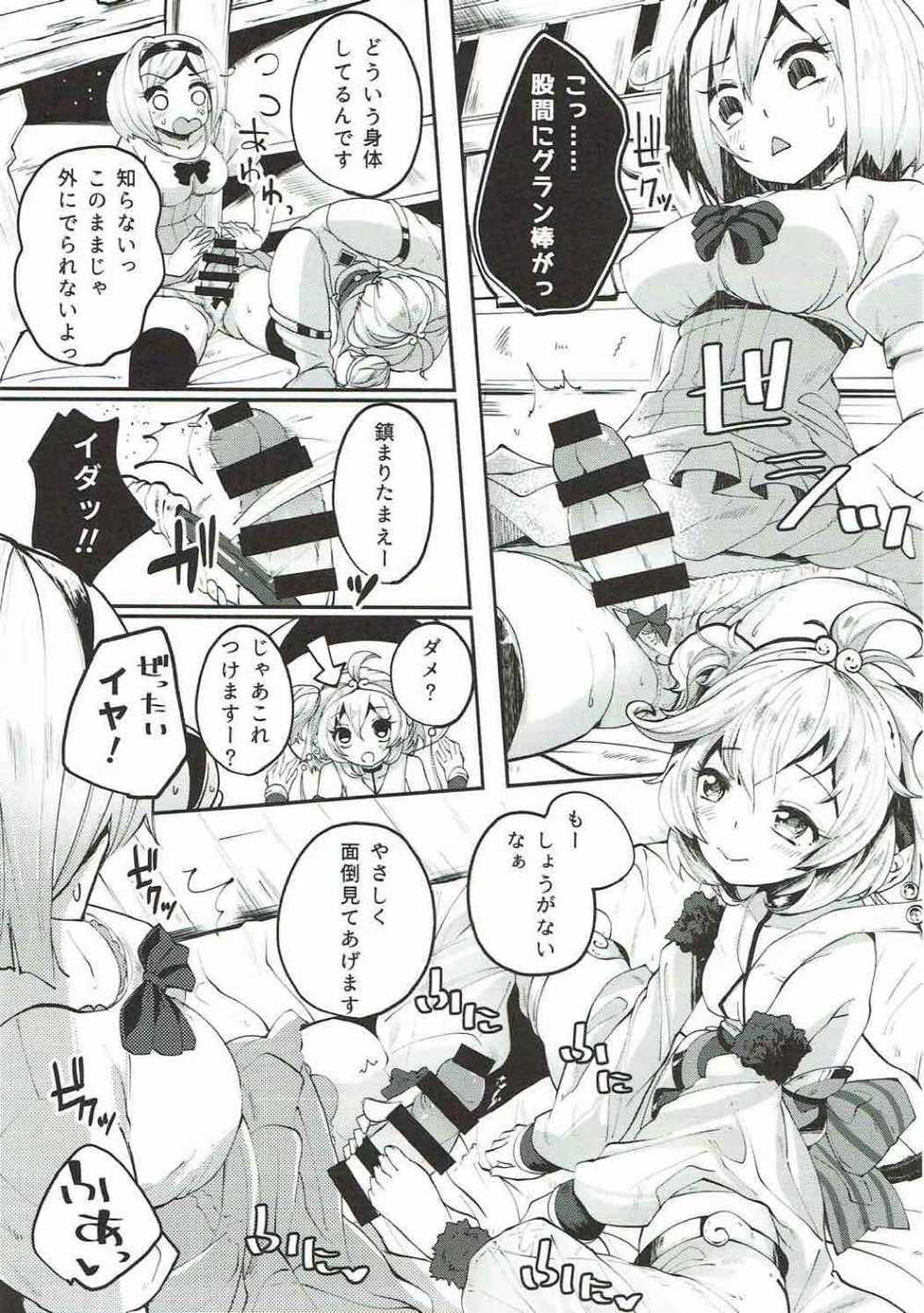 (C90) [Hatogoya (Suruga Rinu)] Andira-chan Moffumofu Book (Granblue Fantasy) - Page 6