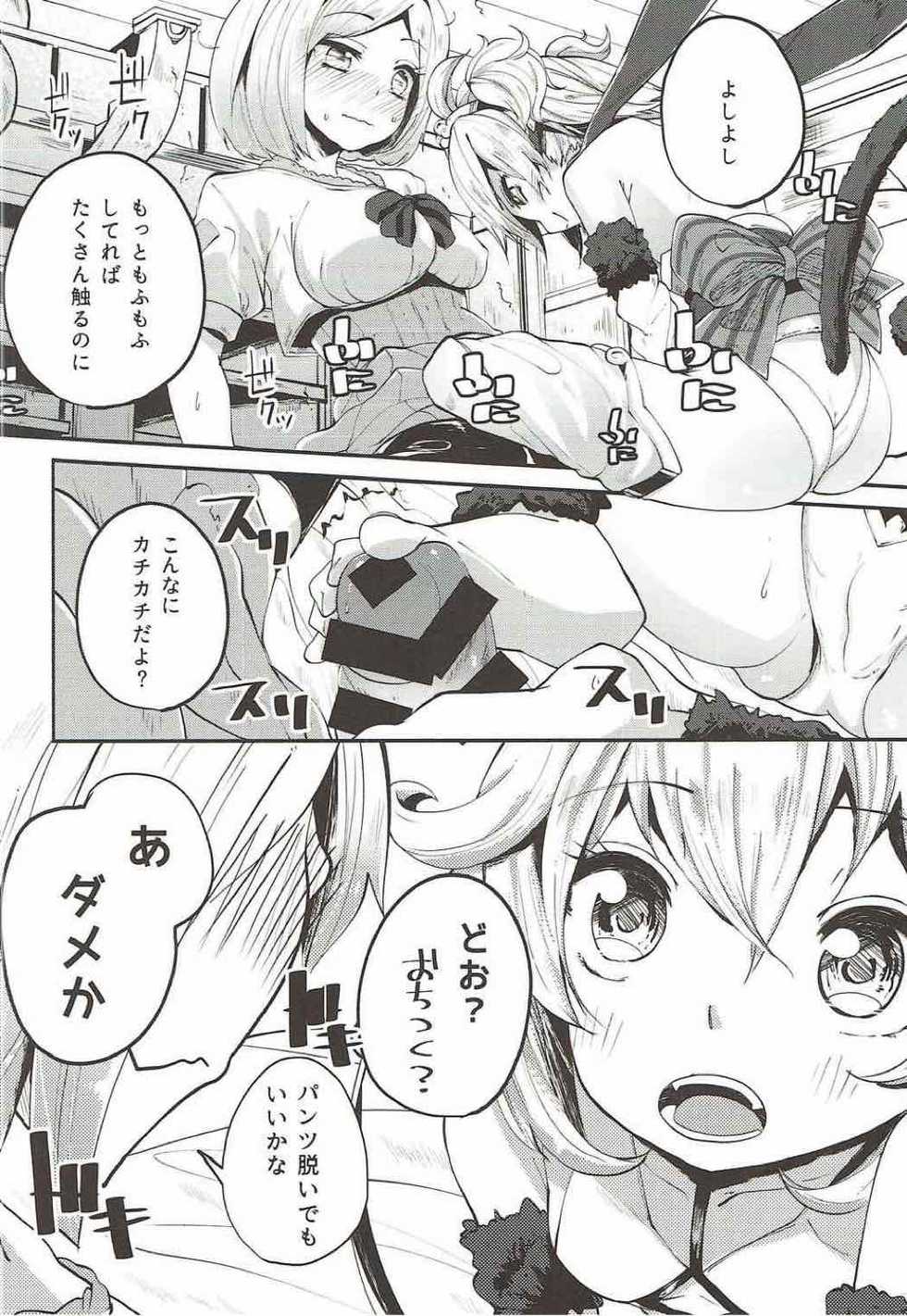 (C90) [Hatogoya (Suruga Rinu)] Andira-chan Moffumofu Book (Granblue Fantasy) - Page 7