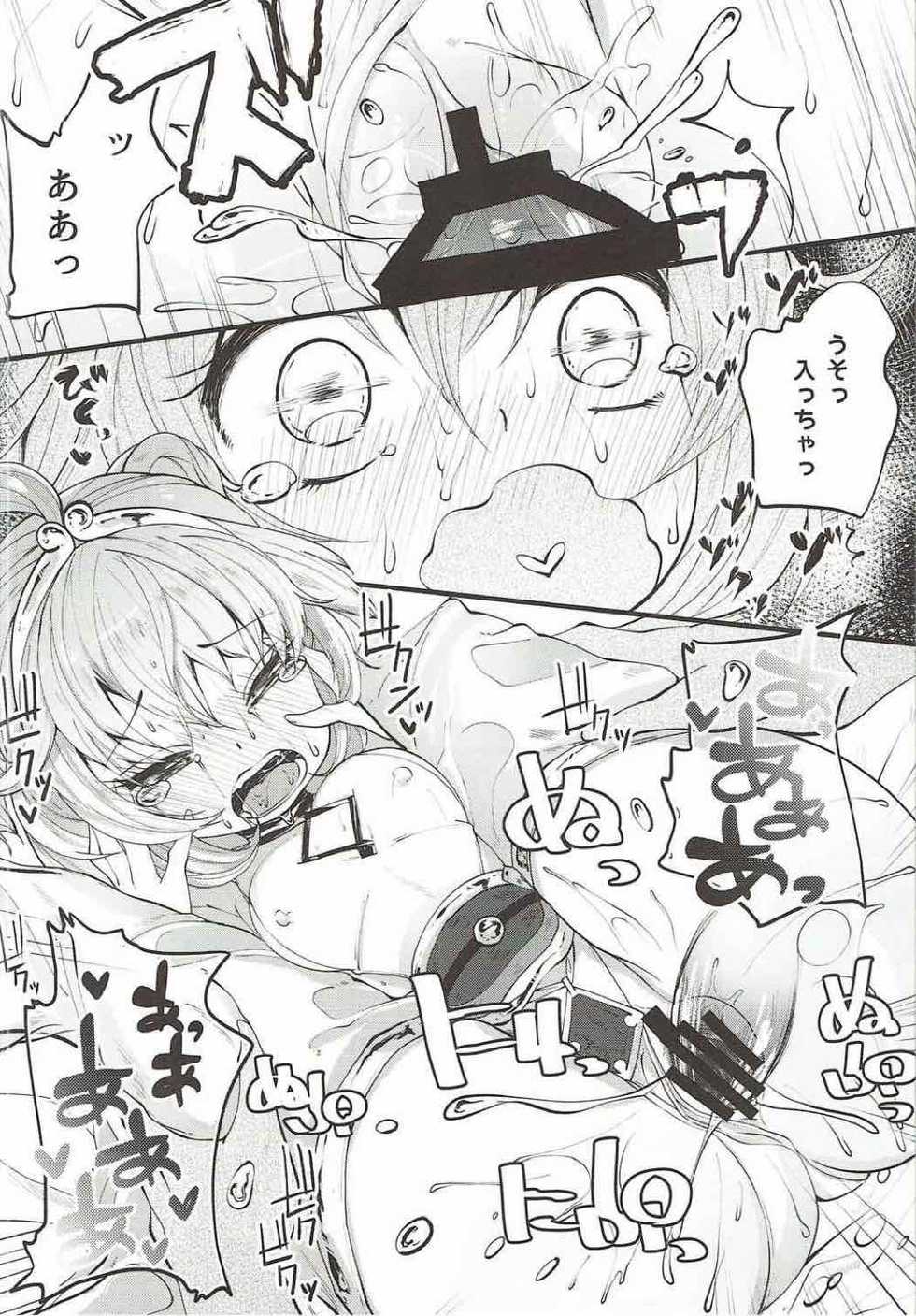 (C90) [Hatogoya (Suruga Rinu)] Andira-chan Moffumofu Book (Granblue Fantasy) - Page 15