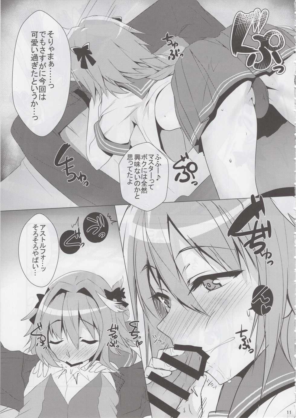 (C92) [Panda Cotta (Sasakuma Kyouta)] Astolfo-kyun Mitetara Seibetsu Nante Doudemo Yokunarimashita (Fate/Grand Order) - Page 10