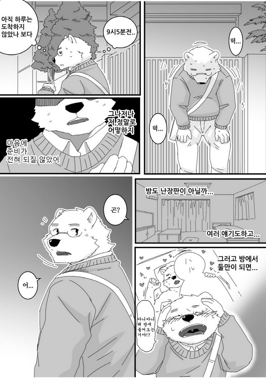 [Otousan (Otou)] Yakusoku Kekkou Bi [Korean] - Page 7