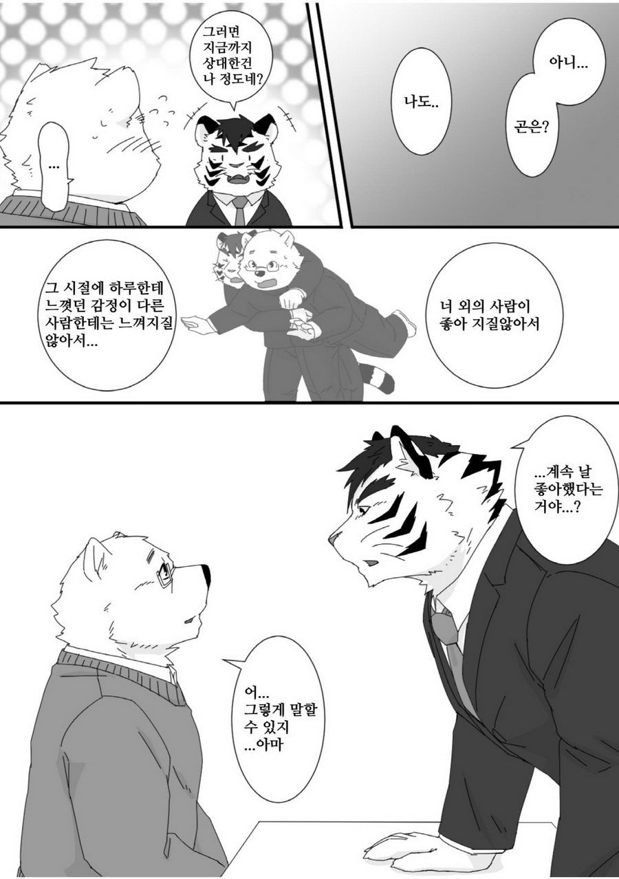 [Otousan (Otou)] Yakusoku Kekkou Bi [Korean] - Page 11