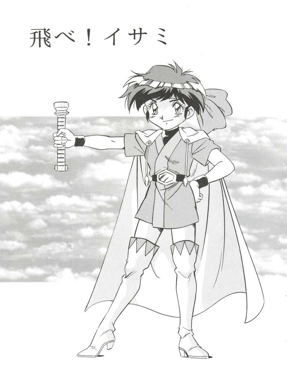 [ALPS (Ohio-shuu Riki)] Alps Q File No.002 Tokyo Mase Gaki (Tobe Isami, Mahou Tsukai Sally, Sweet Mint) - Page 5