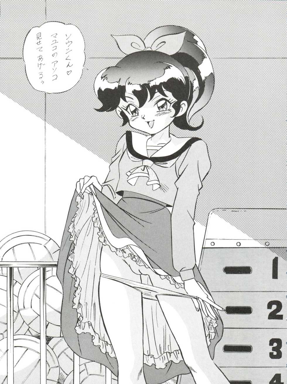 [ALPS (Ohio-shuu Riki)] Alps Q File No.002 Tokyo Mase Gaki (Tobe Isami, Mahou Tsukai Sally, Sweet Mint) - Page 9