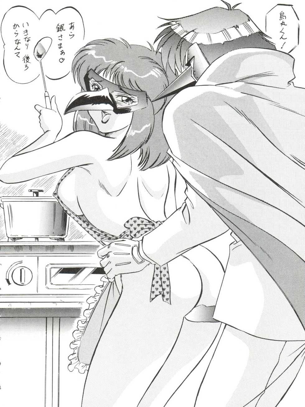 [ALPS (Ohio-shuu Riki)] Alps Q File No.002 Tokyo Mase Gaki (Tobe Isami, Mahou Tsukai Sally, Sweet Mint) - Page 10