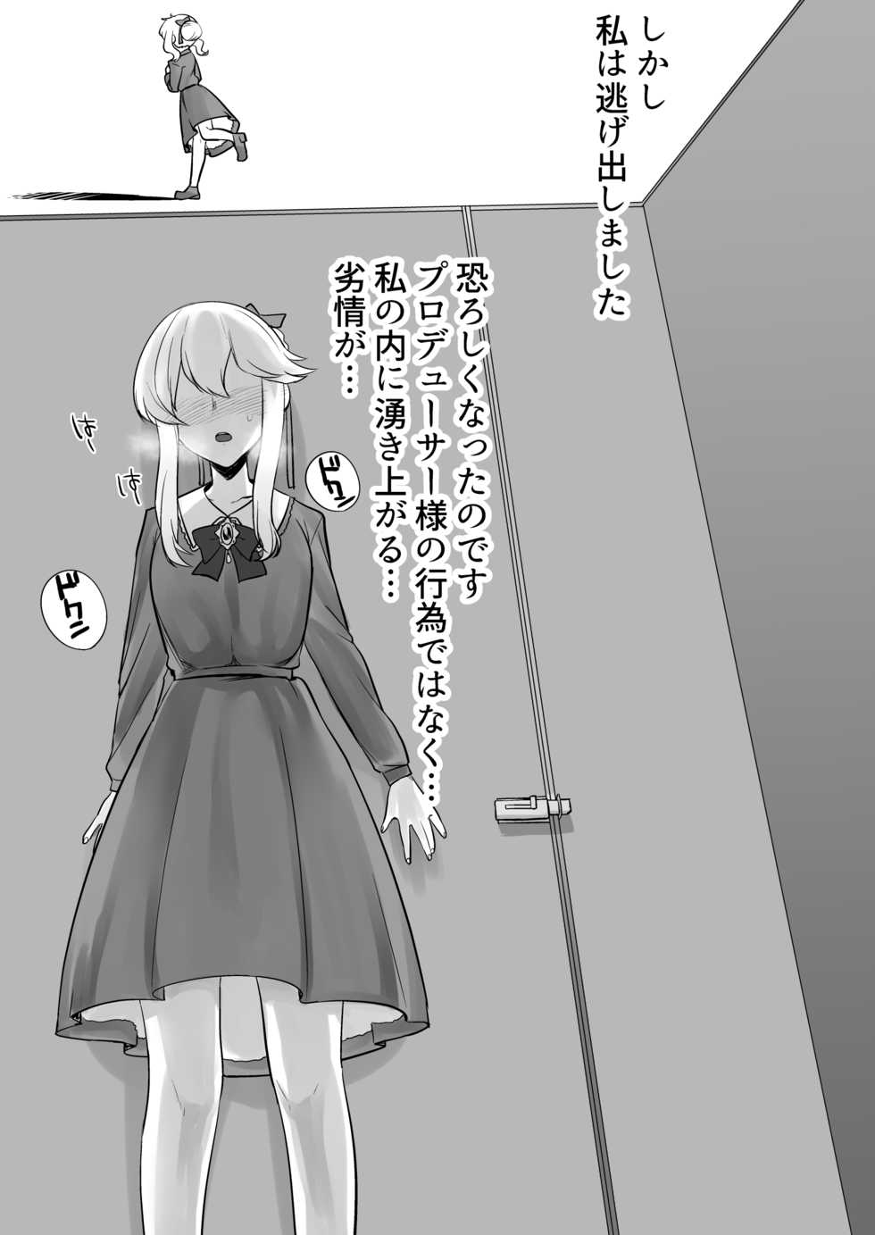 [Hongkong Hanten (Oniku)] Clarice-san to Oshiri de suru Hon (THE IDOLM@STER CINDERELLA GIRLS) [Digital] - Page 4