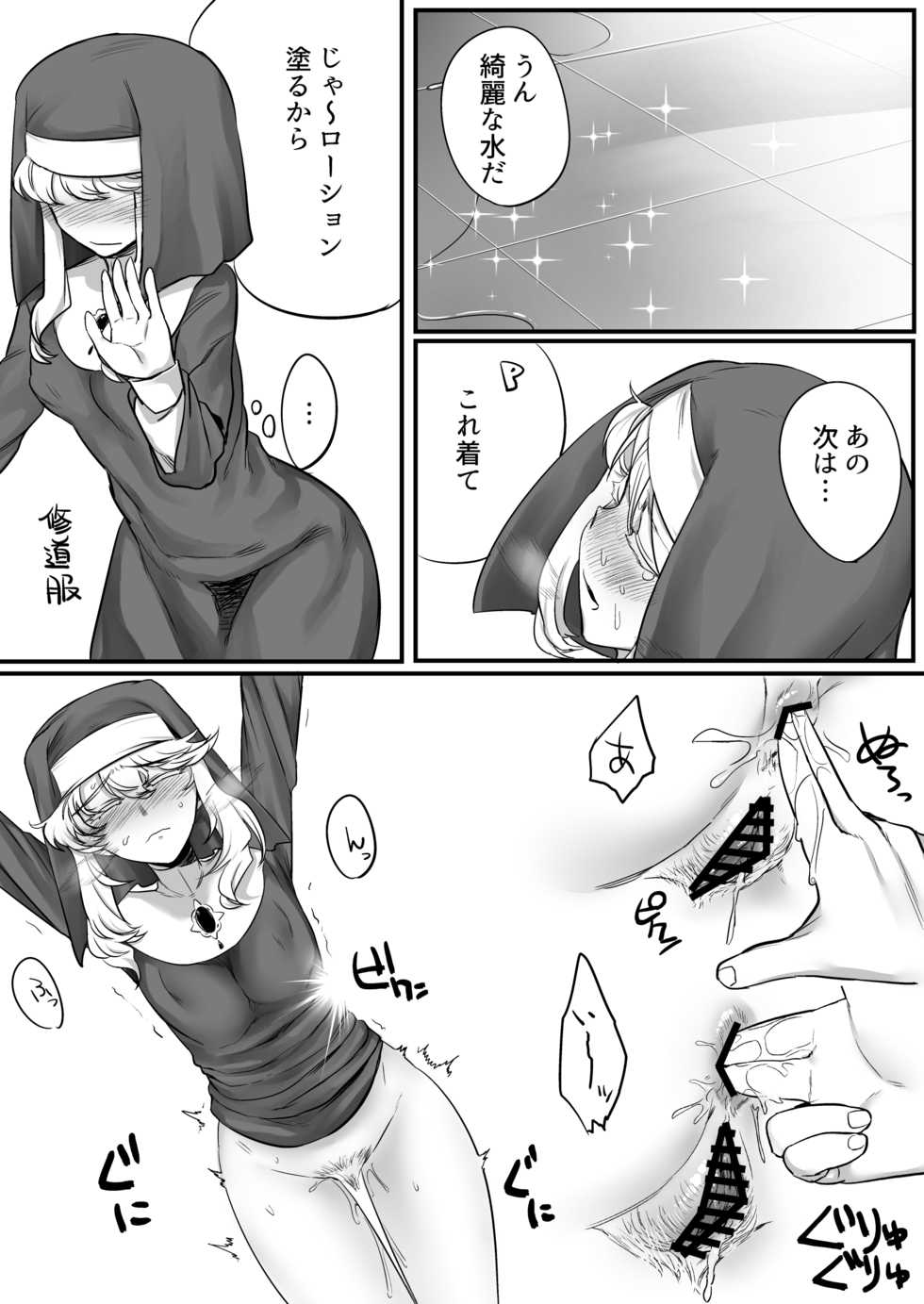 [Hongkong Hanten (Oniku)] Clarice-san to Oshiri de suru Hon (THE IDOLM@STER CINDERELLA GIRLS) [Digital] - Page 15