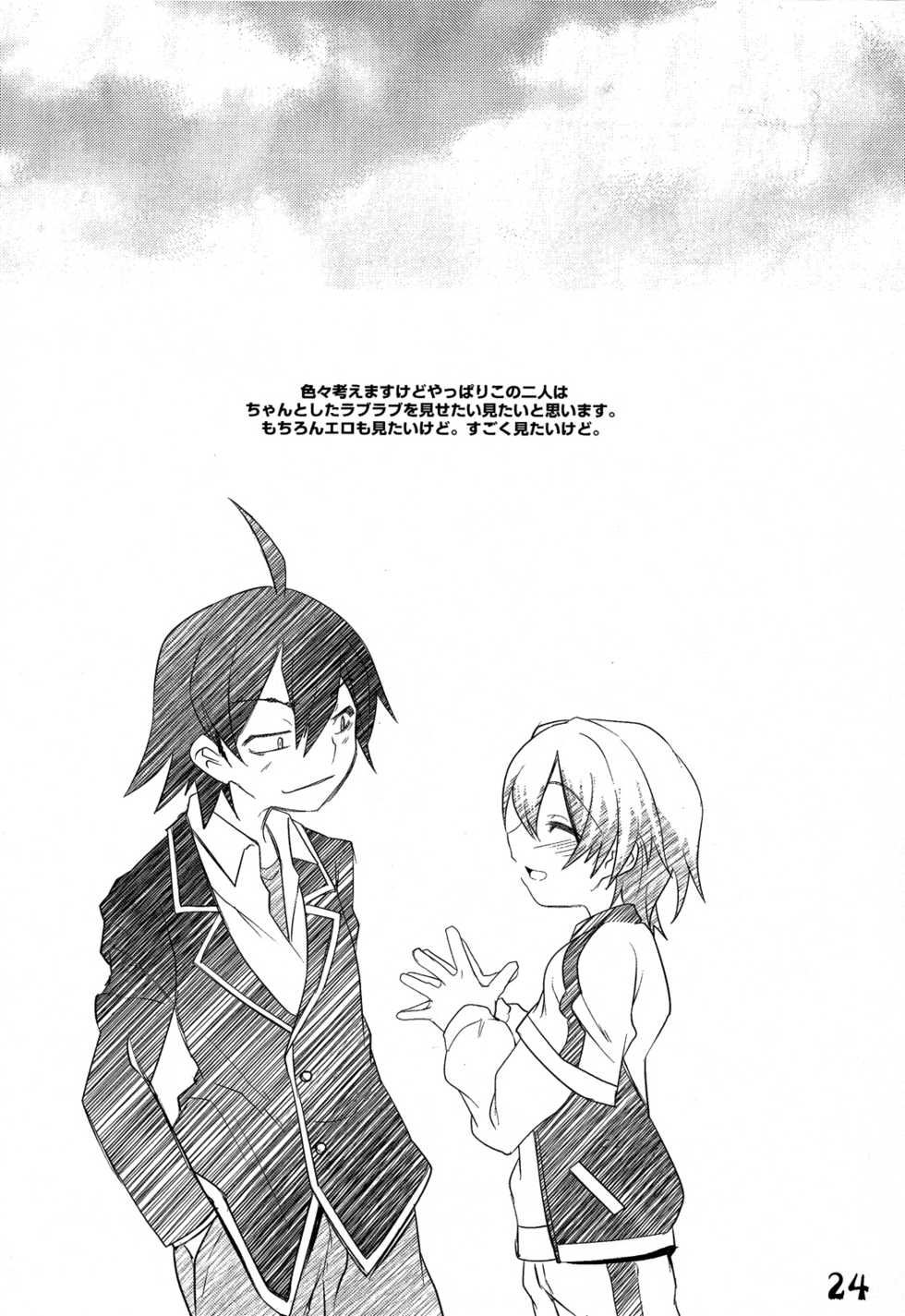 (C84) [Ego Dance (Nanamatsu Kenji)] Hachiman Hachiman Hachiman! (Yahari Ore no Seishun Love Come wa Machigatteiru.) [Vietnamese Tiếng Việt] [thungvaqhung1] - Page 25