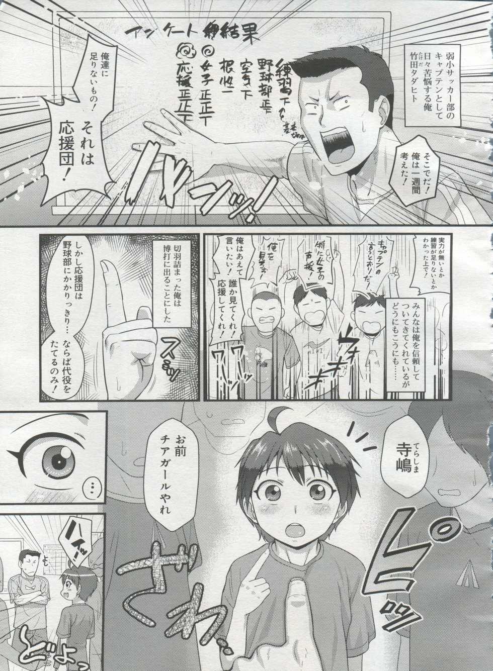 Koushoku Shounen Vol. 06 - Page 35