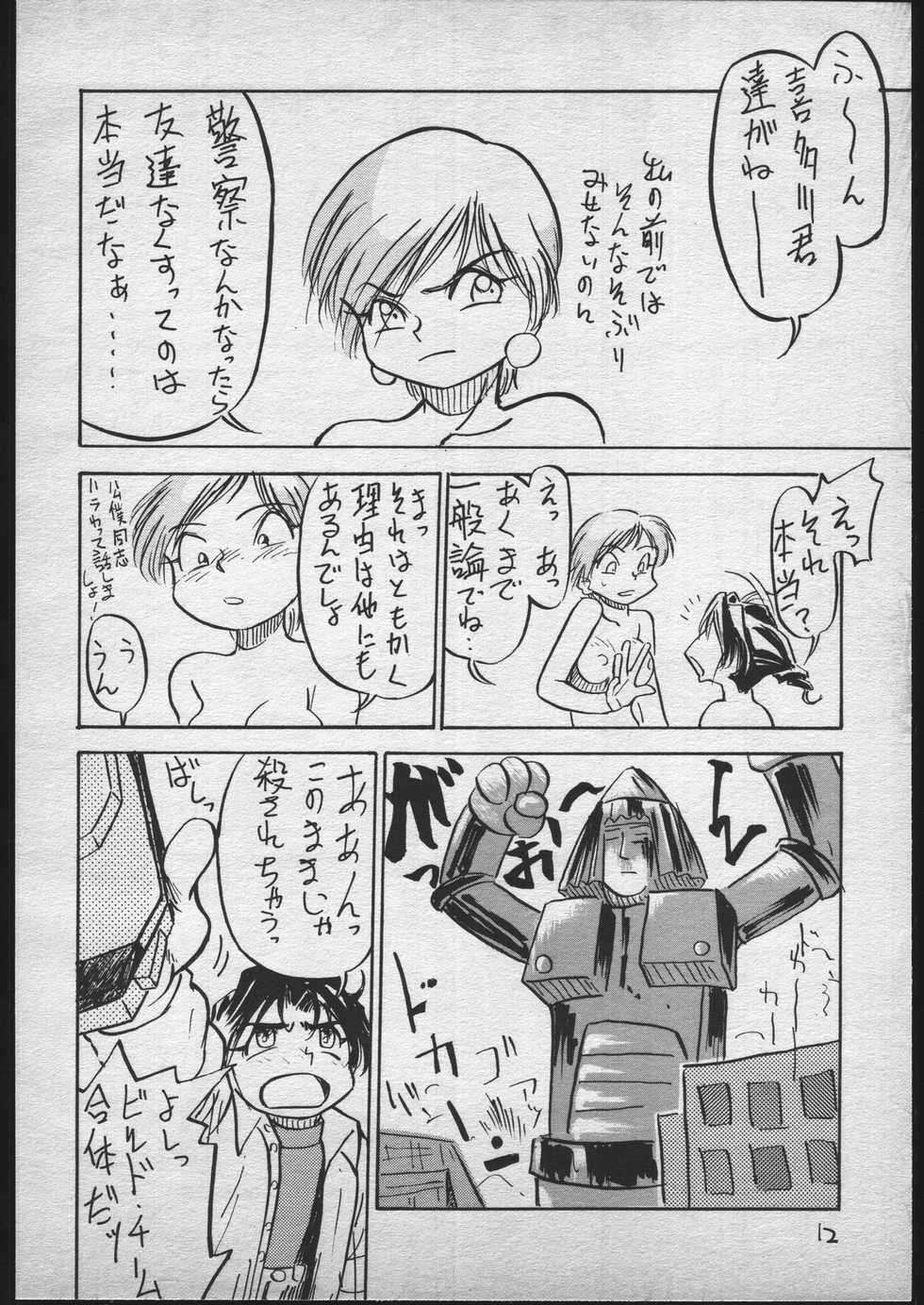 [V. Hercules (Ookame Toutarou, Sazanami Kazuto)] V.Hera 1 Gou (Brave Police J-Decker, Bishoujo Senshi Sailor Moon) - Page 11