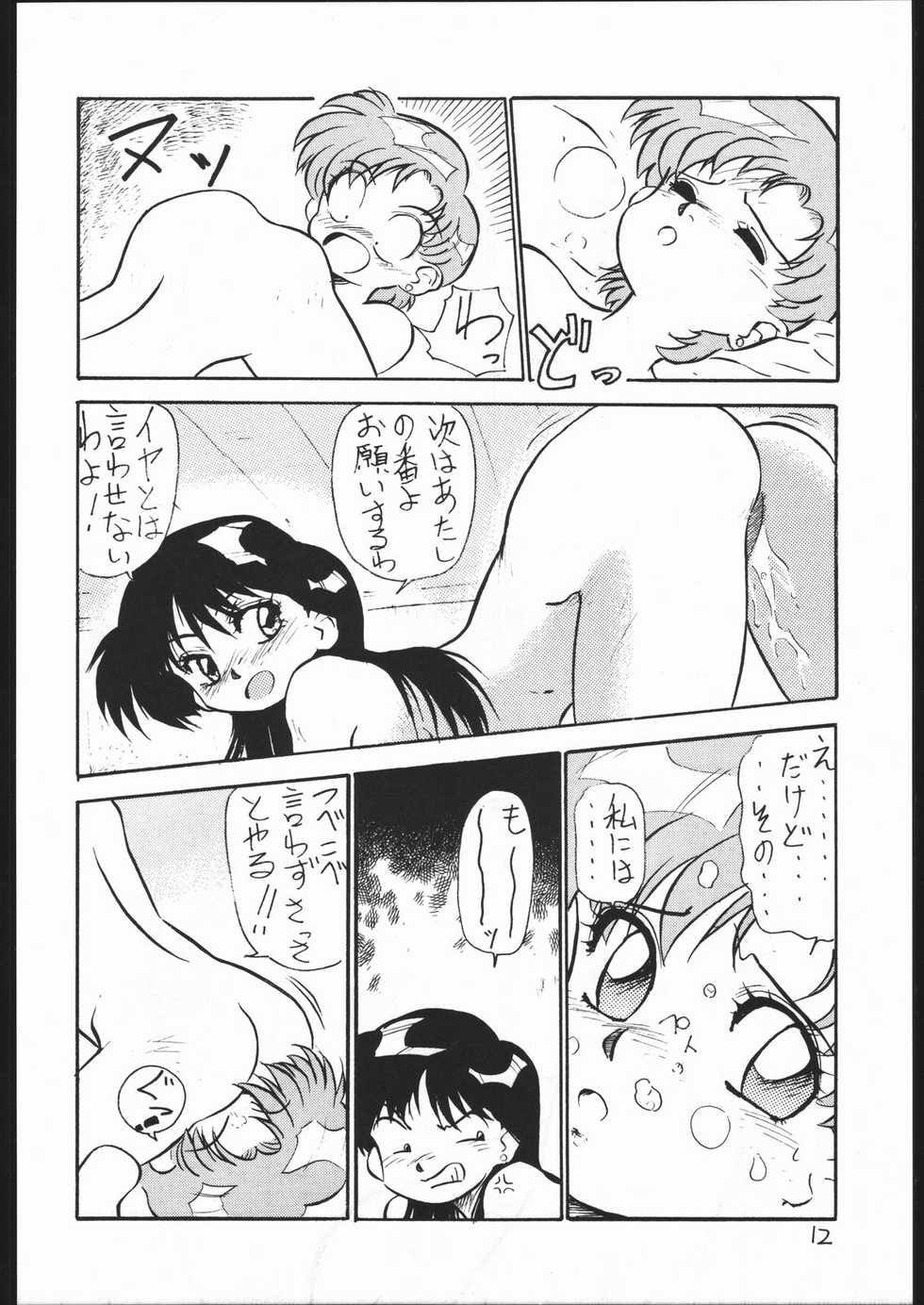 (C46) [V. Hercules (Ookame Toutarou, Sazanami Kazuto)] V.H.S.M (Bishoujo Senshi Sailor Moon) - Page 11