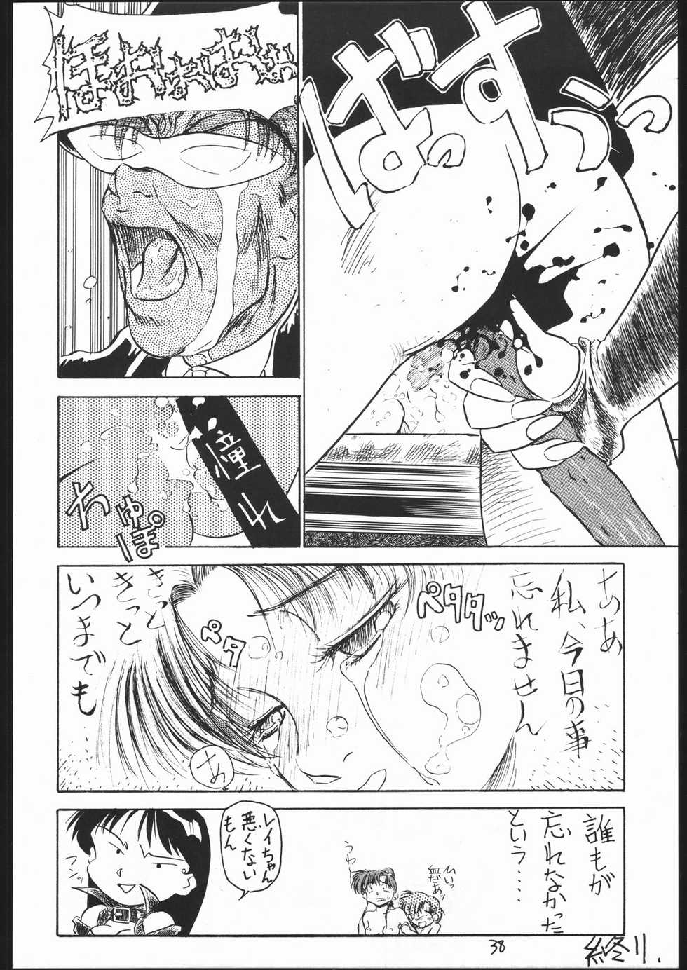 (C46) [V. Hercules (Ookame Toutarou, Sazanami Kazuto)] V.H.S.M (Bishoujo Senshi Sailor Moon) - Page 37
