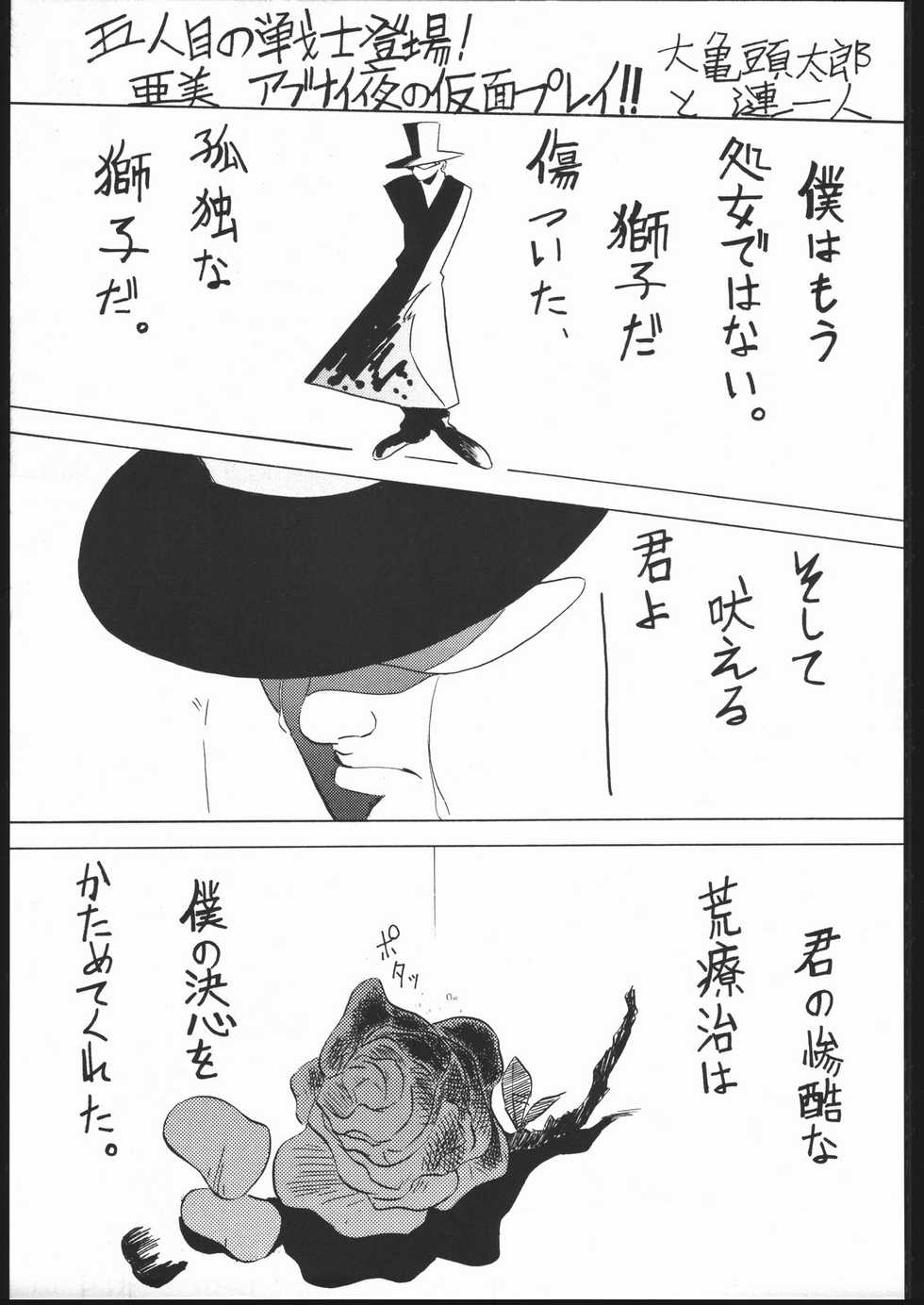 (C46) [V. Hercules (Ookame Toutarou, Sazanami Kazuto)] V.H.S.M (Bishoujo Senshi Sailor Moon) - Page 38