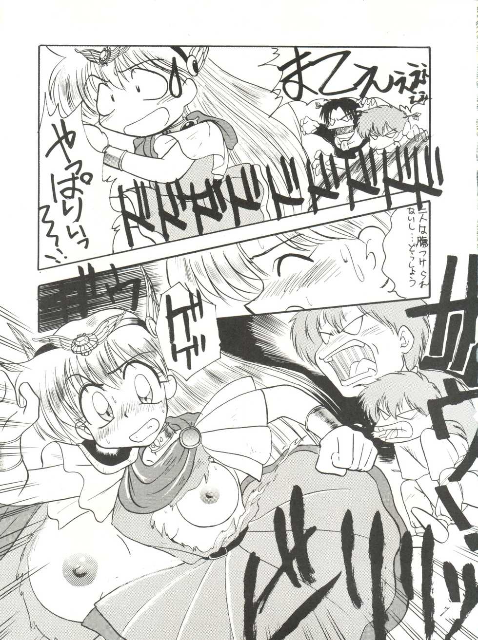 (C46) [Itaba Tatamiten (Itaba Hiroshi)] Chou Kuse Chacha Muka Paradise (Various) - Page 7