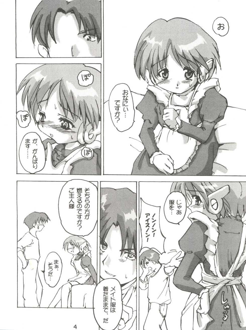 (CR26) [Kenro Koubo (Orimoto Mimana)] Multi Ijime (To Heart) - Page 3