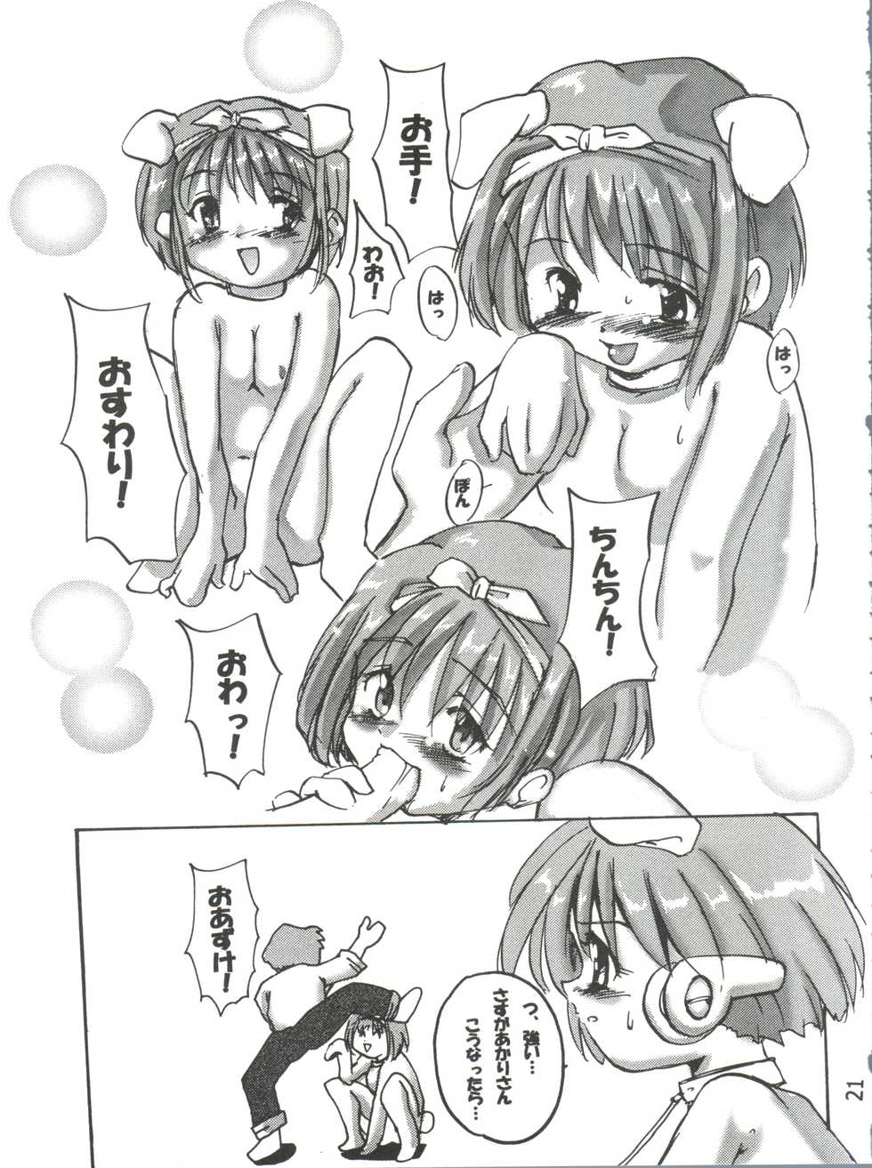 (CR26) [Kenro Koubo (Orimoto Mimana)] Multi Ijime (To Heart) - Page 20