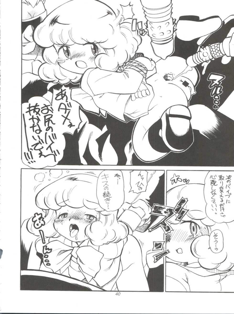 (C69) [Project Harakiri (Kaishaku)] Chikyuu Tokusoutai Kaishaku (Various) - Page 39