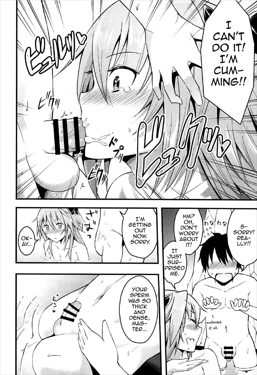 (C92) [Jisyakunyudo (Hayuta)] Sekai ga Heiwa ni Natta node Astolfo to Onsen Ryokou ni Ikimashita (Fate/Grand Order) [English] [mysterymeat3] - Page 11