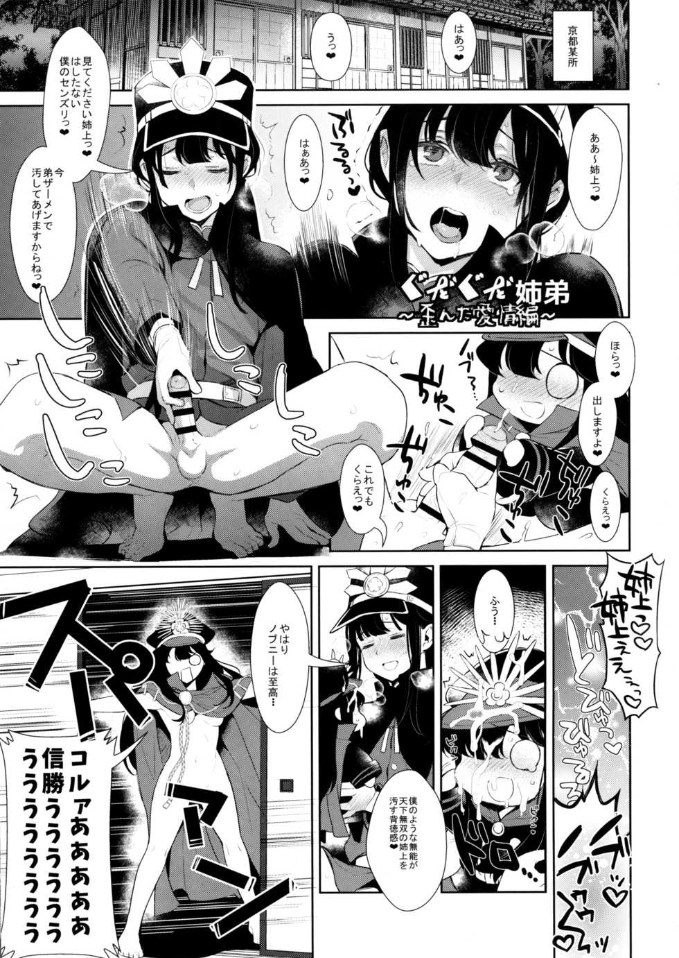 (COMIC1☆11) [Inariya (Inari)] Inariya-san-chi no Mazebon! Gudaguda of Wild (The Legend of Zelda: Breath of the Wild, Fate/Grand Order) - Page 9