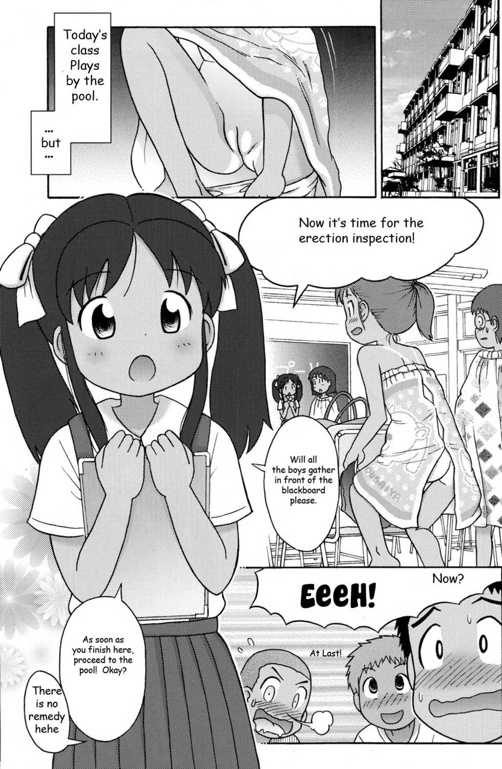 [Sexual Khorosho (Lasto)] Poolside no Yoshikawa-san to Sugawara-kun! |  Poolside with Yoshikawa-san and Sugawara-kun! [English] [Digital] - Page 4
