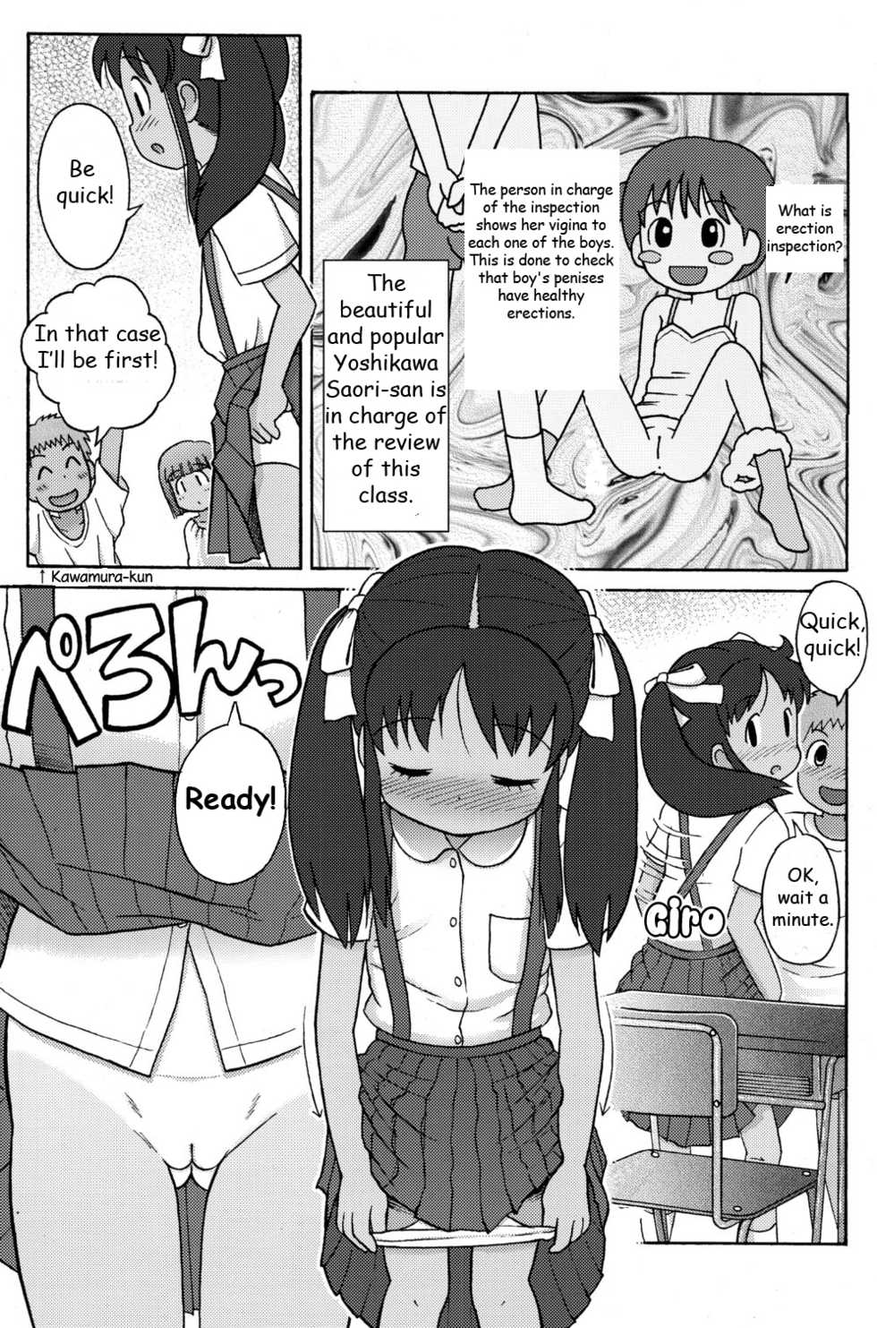 [Sexual Khorosho (Lasto)] Poolside no Yoshikawa-san to Sugawara-kun! |  Poolside with Yoshikawa-san and Sugawara-kun! [English] [Digital] - Page 5