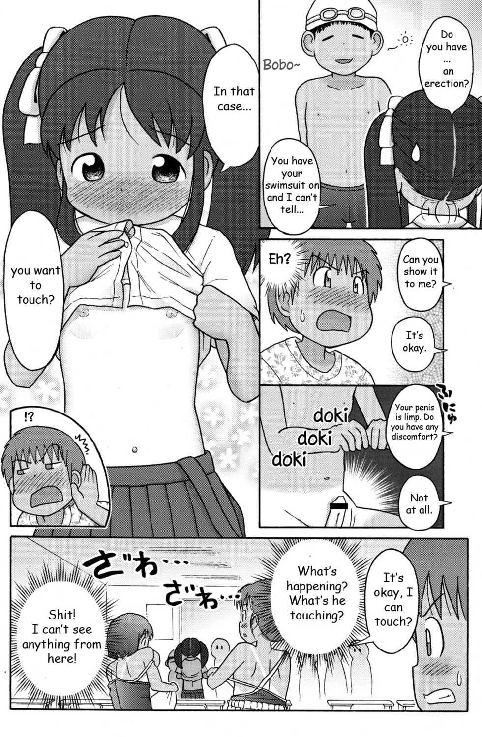 [Sexual Khorosho (Lasto)] Poolside no Yoshikawa-san to Sugawara-kun! |  Poolside with Yoshikawa-san and Sugawara-kun! [English] [Digital] - Page 7