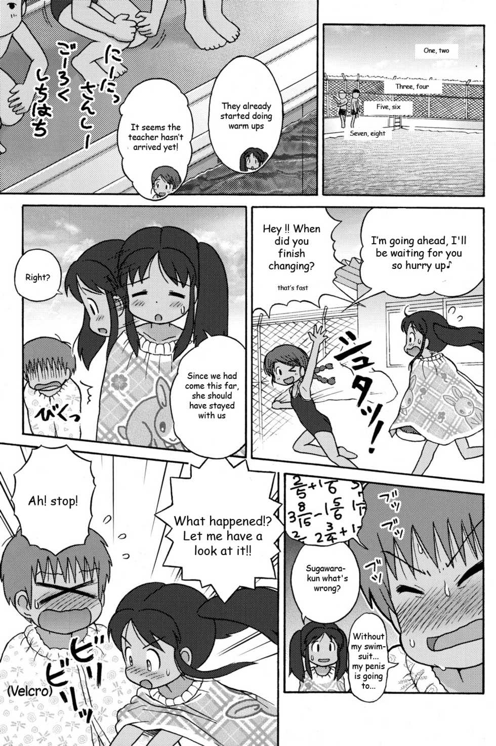 [Sexual Khorosho (Lasto)] Poolside no Yoshikawa-san to Sugawara-kun! |  Poolside with Yoshikawa-san and Sugawara-kun! [English] [Digital] - Page 14