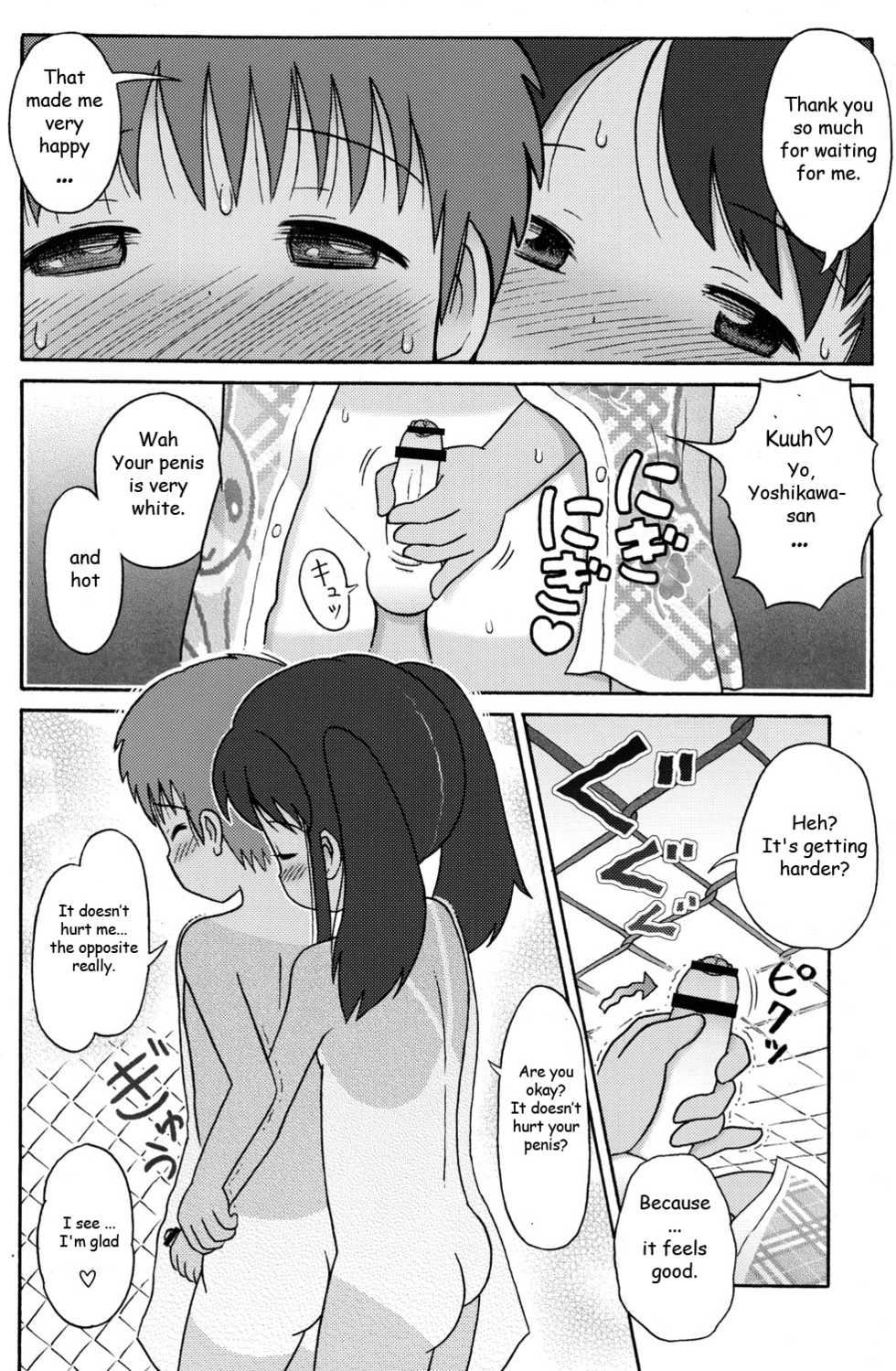[Sexual Khorosho (Lasto)] Poolside no Yoshikawa-san to Sugawara-kun! |  Poolside with Yoshikawa-san and Sugawara-kun! [English] [Digital] - Page 17