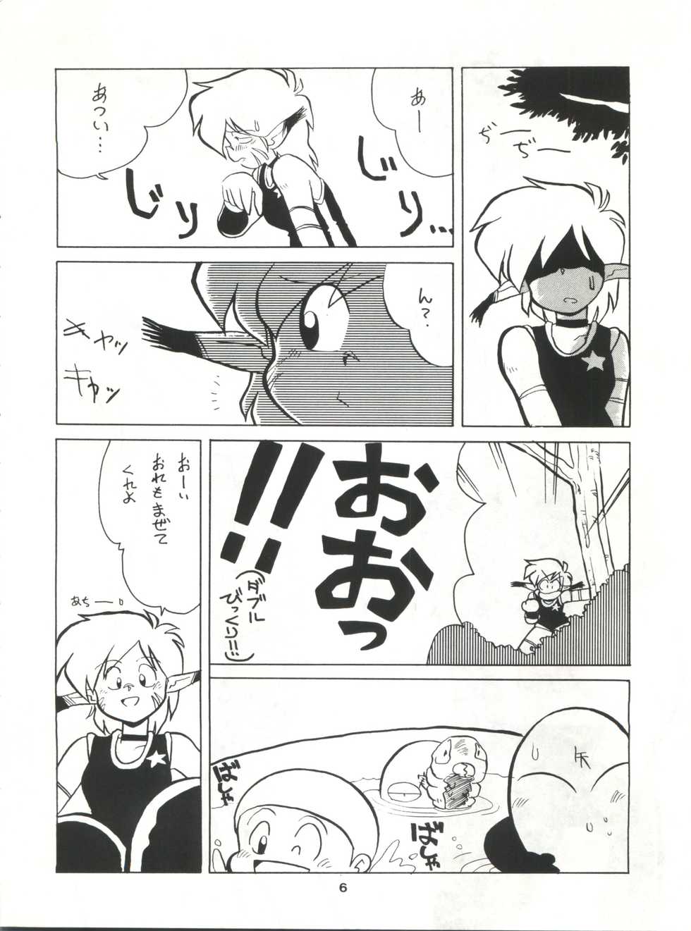 (C42) [Studio SAMPLE (Various)] SAMPLE Vol. 4 (Various) - Page 5