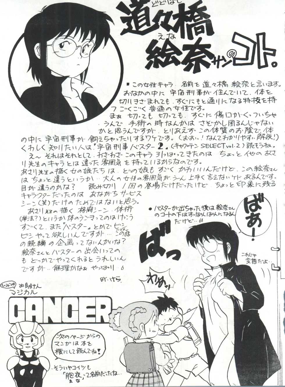 (C42) [Studio SAMPLE (Various)] SAMPLE Vol. 4 (Various) - Page 28