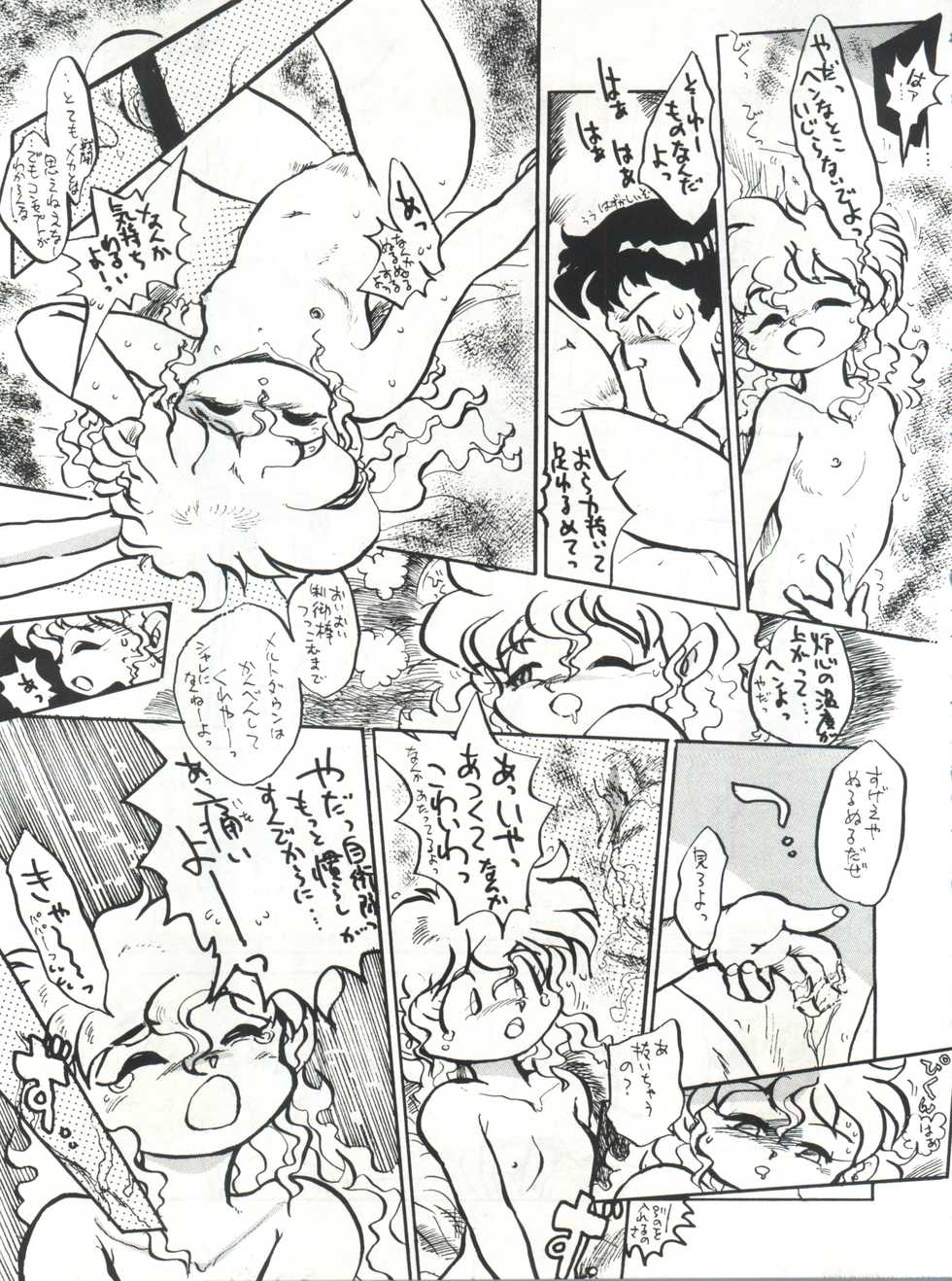 (C42) [Studio SAMPLE (Various)] SAMPLE Vol. 4 (Various) - Page 40