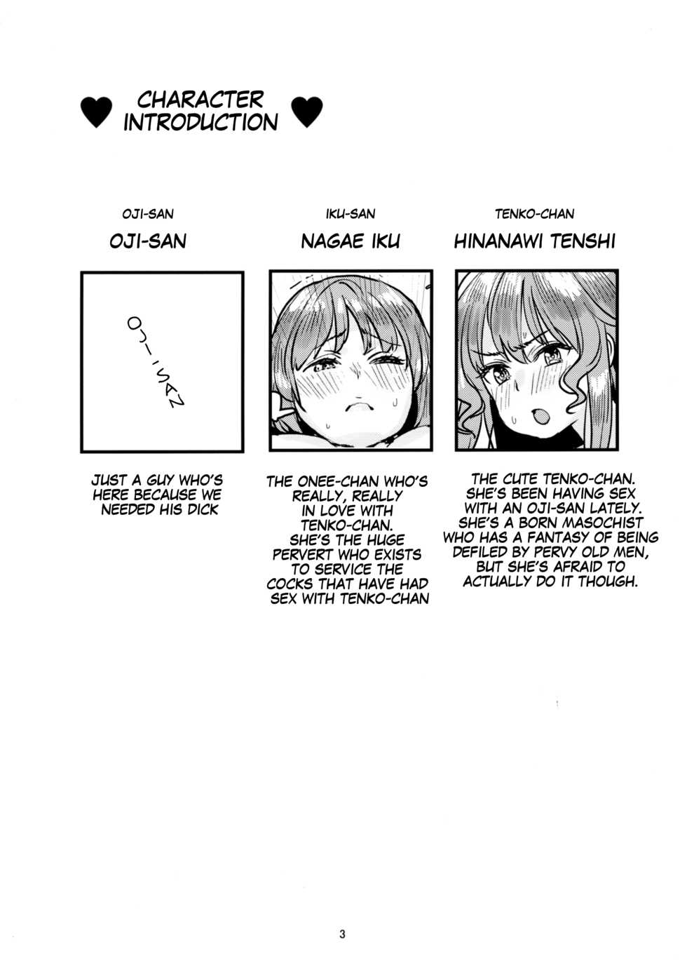 [Subachikyu! (Subachi)] Tenshi-chan to Iku-san ga Oji-san to Nakayoshi Ecchi Suru Hon (Touhou Project) [English] [desudesu] [Digital] - Page 3