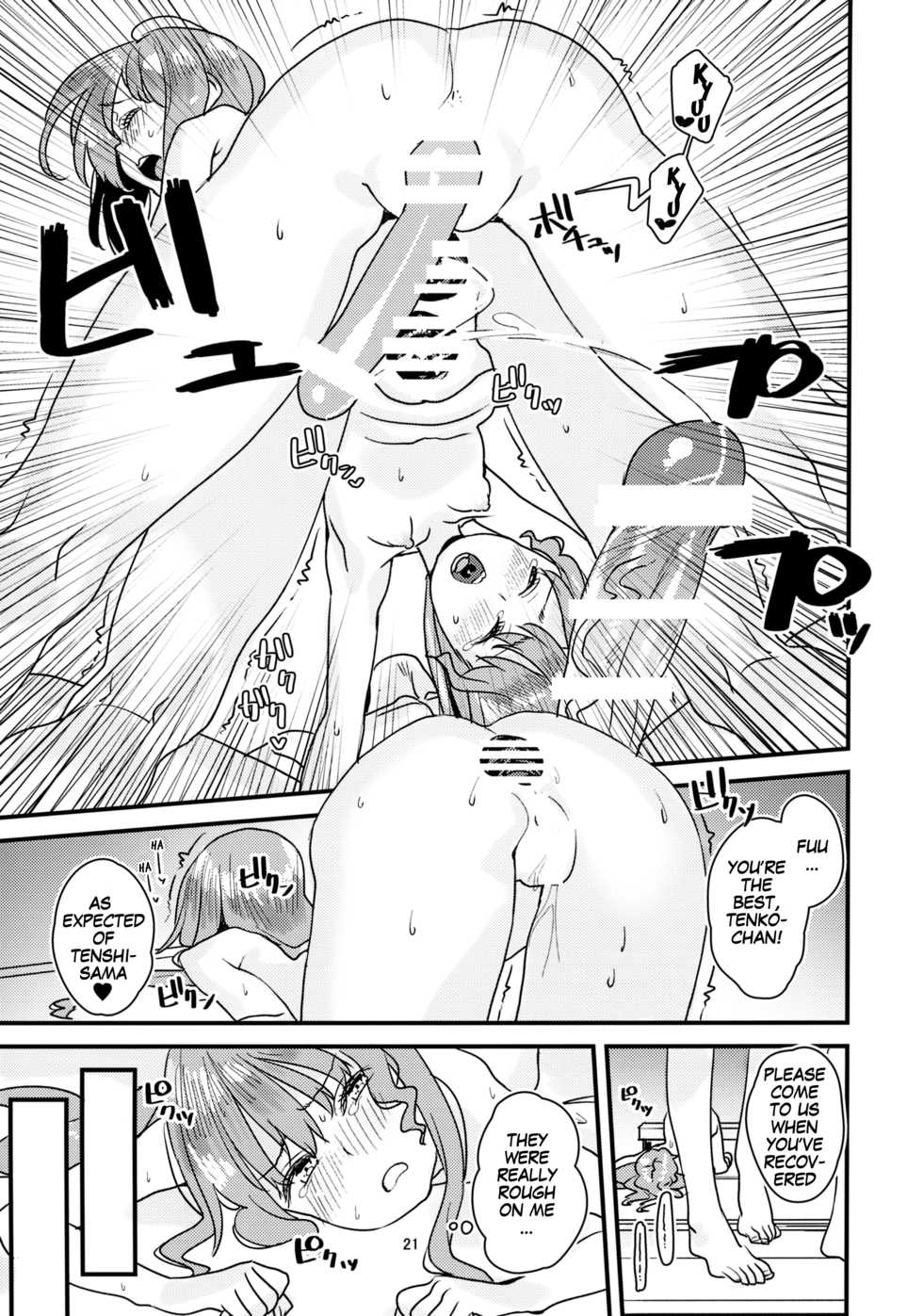 [Subachikyu! (Subachi)] Tenshi-chan to Iku-san ga Oji-san to Nakayoshi Ecchi Suru Hon (Touhou Project) [English] [desudesu] [Digital] - Page 21