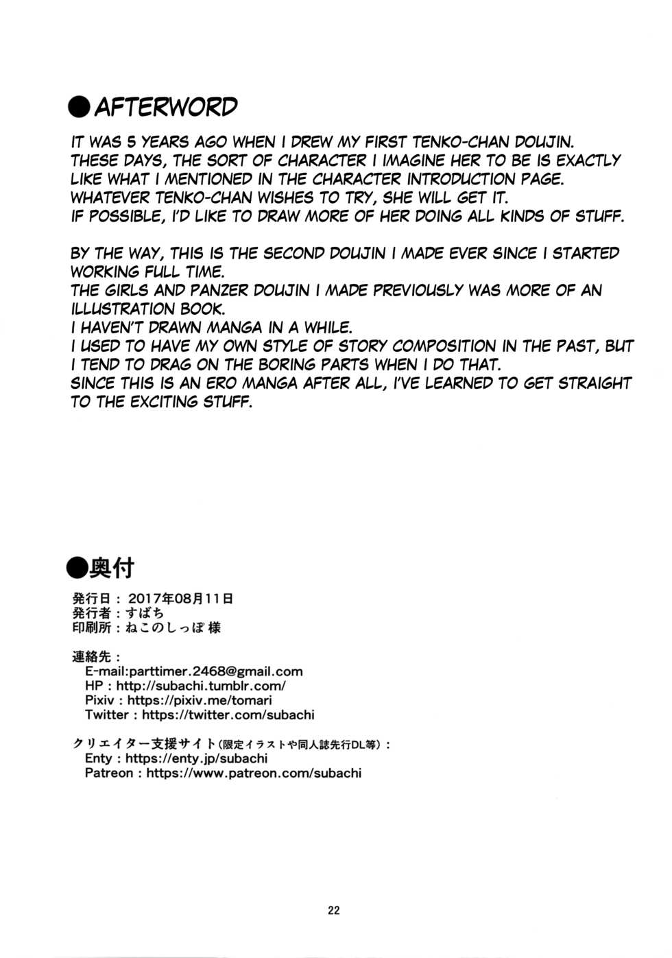[Subachikyu! (Subachi)] Tenshi-chan to Iku-san ga Oji-san to Nakayoshi Ecchi Suru Hon (Touhou Project) [English] [desudesu] [Digital] - Page 22