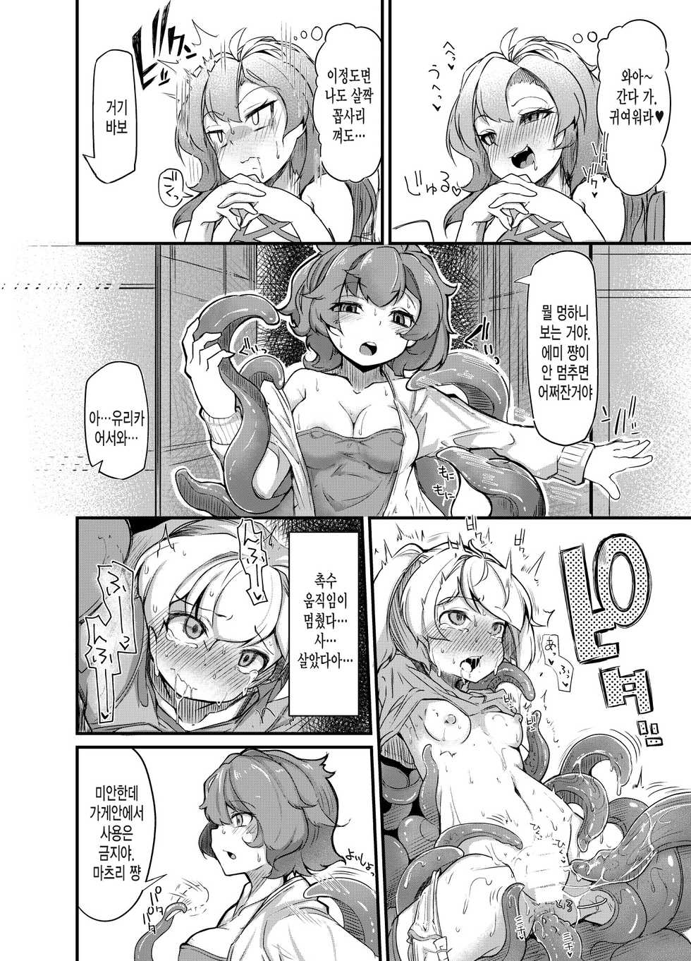 [Taira Mune Suki Iinkai (Okuva)] Anata no Machi no Shokushuyasan 2 [Korean] [미쿠다요] [Digital] - Page 26