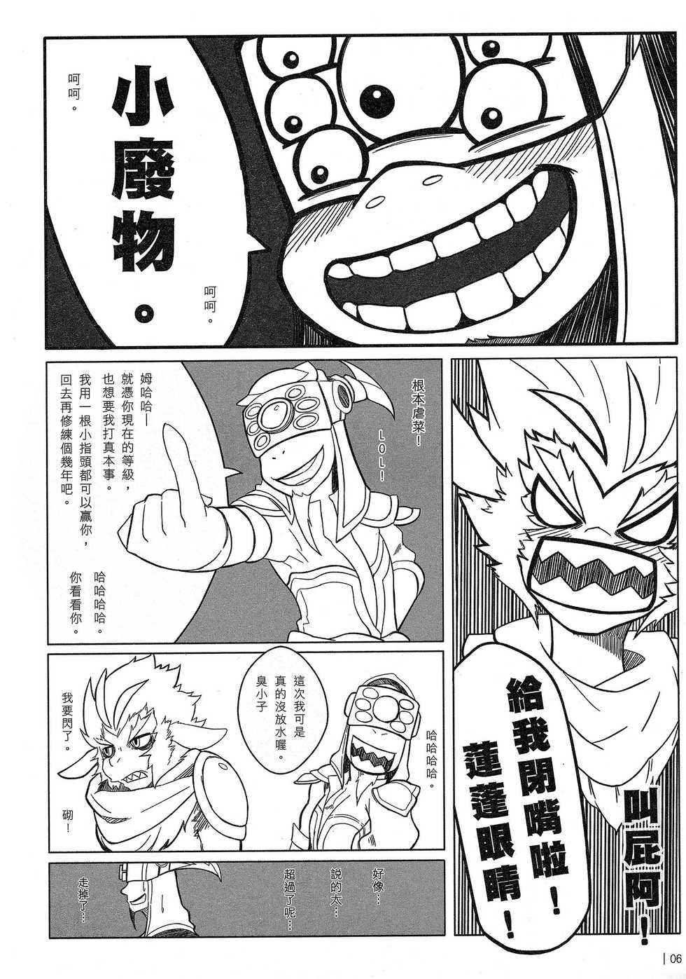 (FF22) [KUMAK] 叛逆英雄 Rebel Hero - Page 7
