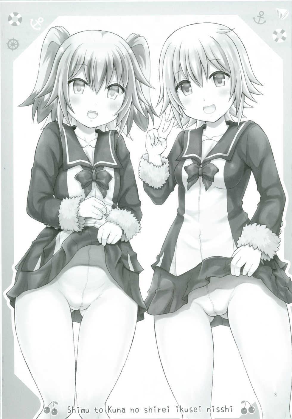 [Yudenakya Nama-Beer (Uzura no Tamago)] Shimu to Kuna no Shirei Ikusei Nisshi! (Kantai Collection -KanColle-) [Digital] - Page 2