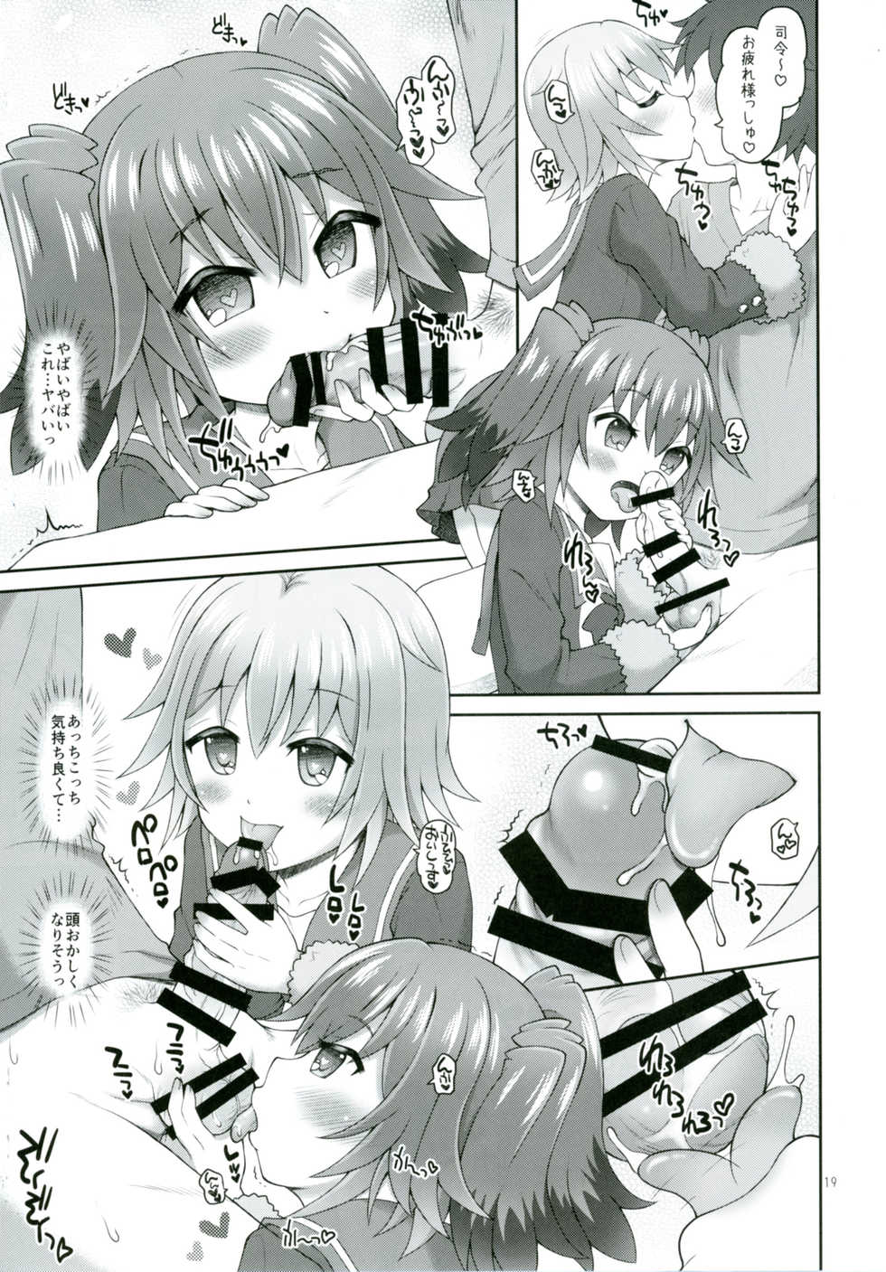 [Yudenakya Nama-Beer (Uzura no Tamago)] Shimu to Kuna no Shirei Ikusei Nisshi! (Kantai Collection -KanColle-) [Digital] - Page 18